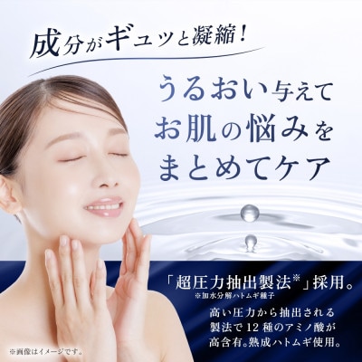 北海道育ちのハトムギ原液W 20mL 2個 ウィルミナ 化粧品