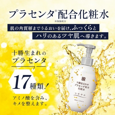 十勝生まれのプラセンタ配合化粧水 300ml 3個 ウィルミナ 千葉県 香取市