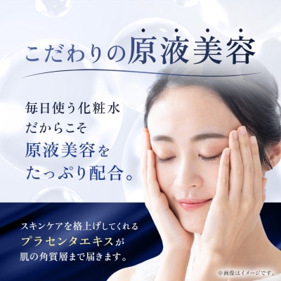 十勝生まれのプラセンタ配合化粧水 300ml 3個 ウィルミナ 千葉県 香取市