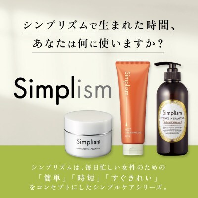 シンプリズム アミノ&コラーゲンゲルV 100g 5個 ウィルミナ