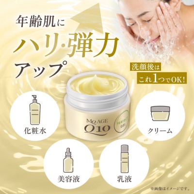 エムキュー エイジ パーフェクトゲル TA 100g 2個 ウィルミナ コエンザイム