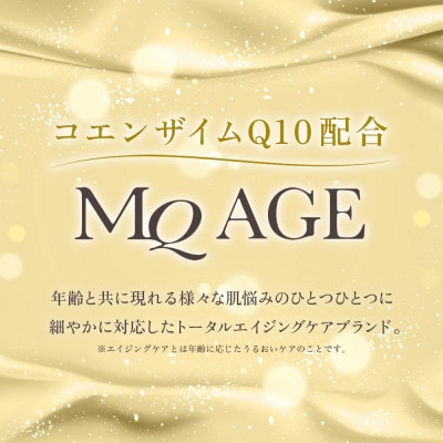 エムキュー エイジ パーフェクトゲル TA 100g 2個 ウィルミナ コエンザイム