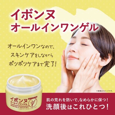 イボンヌオールインワンゲル 100g 3個 ウィルミナ 千葉県 香取市