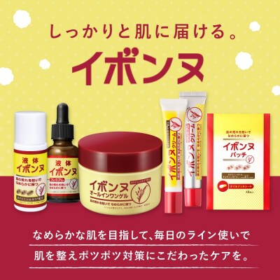 イボンヌオールインワンゲル 100g 3個 ウィルミナ 千葉県 香取市