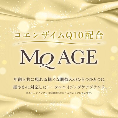 エムキューエイジ モイストローション(化粧水)150mL 2個 ウィルミナ