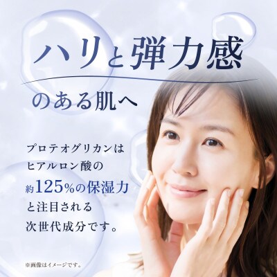 【3ヵ月毎定期便】北海道産プロテオグリカン配合化粧水 300mL ウィルミナ全4回