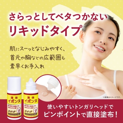 【3ヵ月毎定期便】液体イボンヌ TA 40mL イボンヌ ウィルミナ全4回