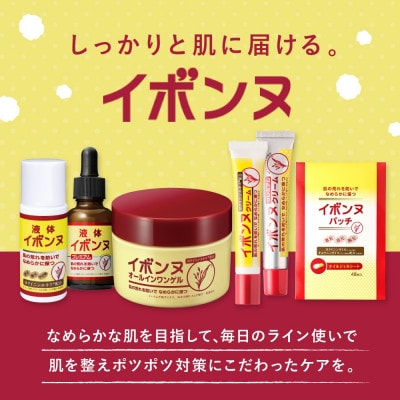 【3ヵ月毎定期便】液体イボンヌ TA 40mL イボンヌ ウィルミナ全4回