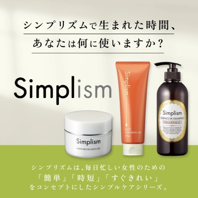 【3ヵ月毎定期便】シンプリズム アミノ&コラーゲンゲルV 100g ウィルミナ全4回