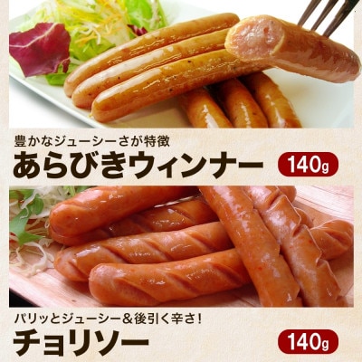 熨斗 自家製ソーセージギフトセット ウィンナー・サラダチキン