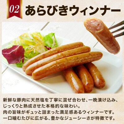 自家製 お楽しみウインナー 5種セット