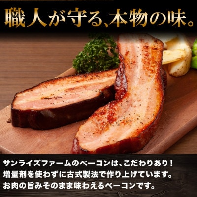 でかでかベーコンブロック 約2.5kg