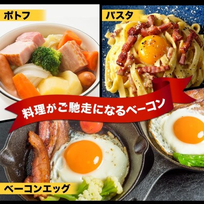 でかでかベーコンブロック 約2.5kg