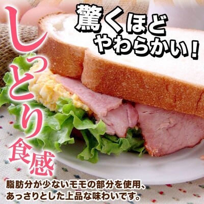 【熨斗付き】熟成モモハム(ボンレスハムスライス) 140g×5パック 計700g