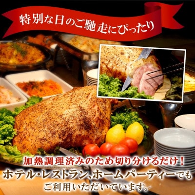 【熨斗付き】自家製 骨付きハム 7～8kg