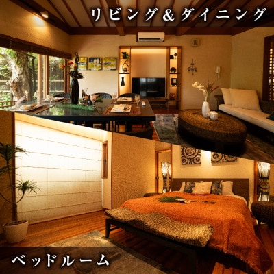 【佐原吉庭】1泊2日夕朝食事付き4名ファミリー宿泊券|特別創作和フレンチコースと拘りの和朝食を堪能