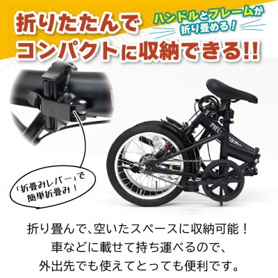 フィールドチャンプ 16インチ 折たたみ自転車 マットブラック MG-FCP16BK-OP