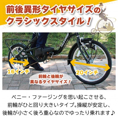 フィールドチャンプ 20×16インチ 6段変速 折畳み自転車 モスグリーン MG-FCP2016GR