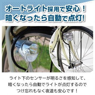 アクティブプラス ノーパンク 26インチ 折たたみ自転車 オフホワイト MG-AP266NL