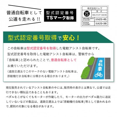 フィールドチャンプ 26インチ 電動アシスト 折たたみ自転車 パールホワイト MG-FCP100EB