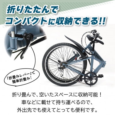 フィールドチャンプ 26インチ6段変速折たたみマウンテンバイク マットグレー MG-FCP266GY