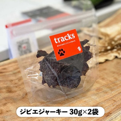 【全6回定期便】犬猫用 ジビエ ジャーキー ふりかけ 計4種 糸島市 tracks [AUF007]