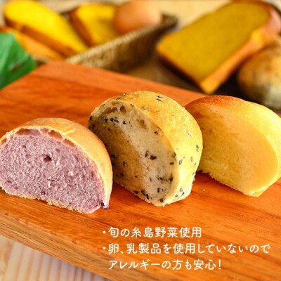 卵・乳製品不使用 身体がよろこぶパンセット(楽楽オリジナルパンナイフ付)[AVC004]
