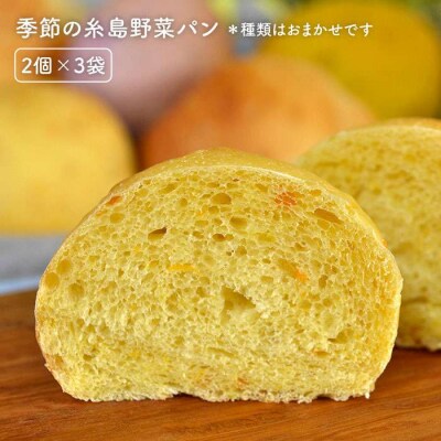 【全12回定期便】身体がよろこぶプチパンセット(卵/乳製品不使用)天然パン工房楽楽[AVC011]