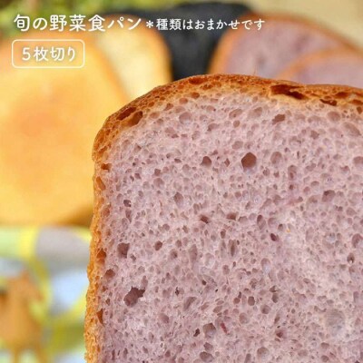 身体がよろこぶ食パン3種セット(卵/乳製品不使用)天然パン工房楽楽[AVC012]