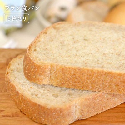 【全12回定期便】栽培期間農薬科学肥料不使用小麦とブランのパンセット卵/乳製品不使用[AVC020]
