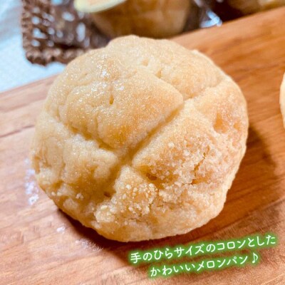 【全3回定期便】自家製豆乳を使ったお豆腐入りのメロンパン(卵/乳製品不使用)[AVC044]