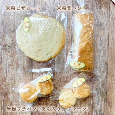 【全3回定期便】身体にやさしい米粉パンのセット 糸島市/天然パン工房楽楽[AVC049]