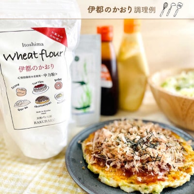 小麦( 小麦ふすま/強力小麦粉/中力小麦粉 )【天然パン工房楽楽【いとしまごころ】[AVC059]