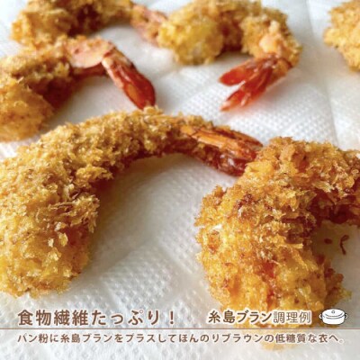 【糸島産小麦使用】 糸島ブラン 3kg 糸島市/天然パン工房楽楽【いとしまごころ】[AVC060]