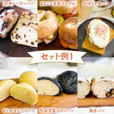おまかせ パンセット 糸島市/天然パン工房楽楽【いとしまごころ】 [AVC070]