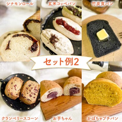 おまかせ パンセット 糸島市/天然パン工房楽楽【いとしまごころ】 [AVC070]