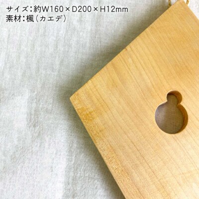 鍋しきB糸島市/工作小屋moku-ren(品川雅男)【いとしまごころ】[AVZ004]