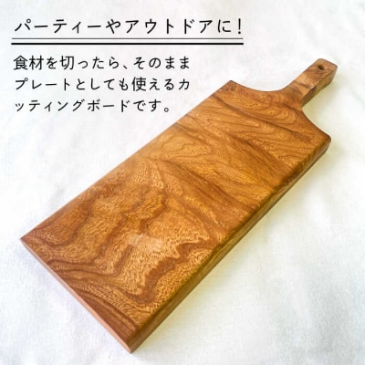 カッティングボードB(欅) 工作小屋moku-ren(品川雅男)【いとしまごころ】[AVZ013]