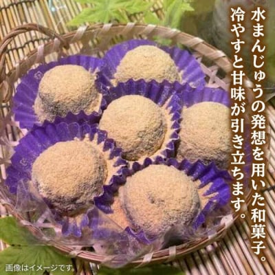 あんわらび餅6個糸島市/糸島だんご本舗和菓子こしあんスイーツ[AWF006]