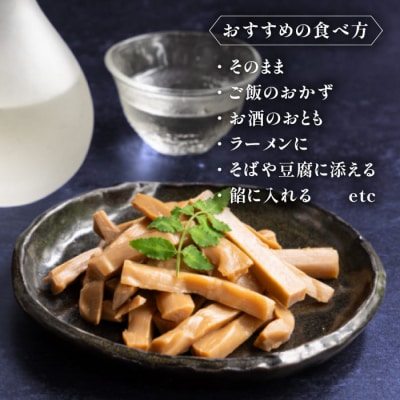 【全3回定期便】【国産】やみつき! 無限 めんま 100g 醤油味 メンマ[AWJ005]