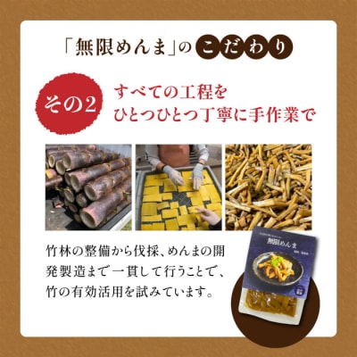 【全3回定期便】【国産】やみつき! 無限 めんま 100g 醤油味 メンマ[AWJ005]
