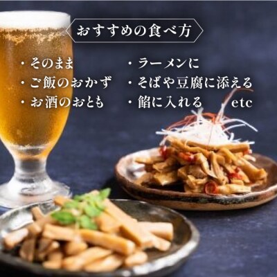 【全3回定期便】【国産】無限めんま100g×2種食べ比べ(醤油味/四川山椒味)[AWJ008]