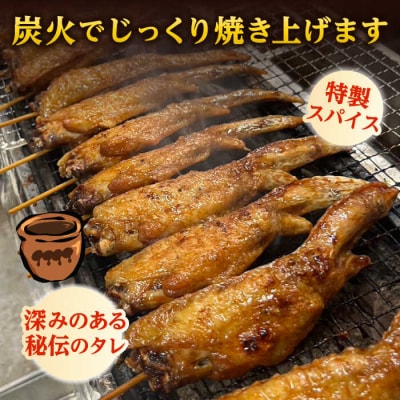 【焼き鳥もっけい名物】タレっ手羽/山賊焼き セット 糸島市/炭火やきとりもっけい[AWN001] 