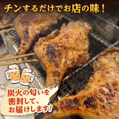 【焼き鳥もっけい名物】タレっ手羽/山賊焼き セット 糸島市/炭火やきとりもっけい[AWN001] 