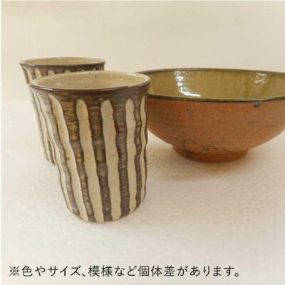 白釉・しのぎ酒杯(ペア)/土灰釉・深鉢(中)セット 糸島市/恵水窯(けいすいがま)[AXG013]