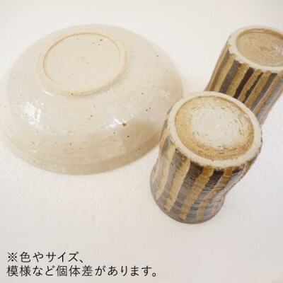 土灰釉・しのぎ酒杯(ペア)/白釉・浅鉢(中)セット 糸島市/恵水窯(けいすいがま)[AXG014]