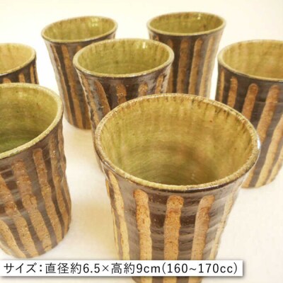 土灰釉・しのぎ酒杯(ペア)[AXG015]
