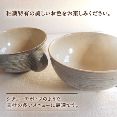 【色が選べる!】スープカップ(大)  2個セット 糸島市/恵水窯[AXG016]
