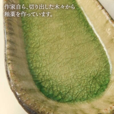 灰釉 さしみ 板皿 2枚セット 糸島市/恵水窯[AXG017]