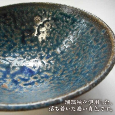 瑠璃釉小鉢 5個セット 糸島市/恵水窯 陶器 皿[AXG019]